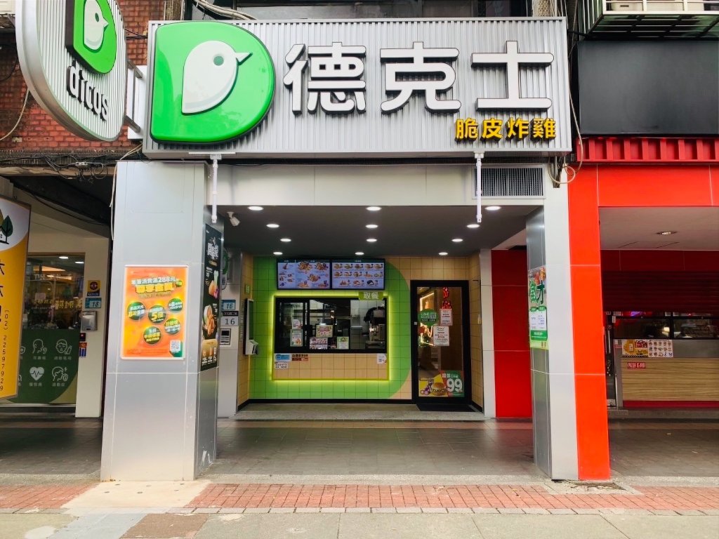 邀請全台饕客歡慶新門市 德克士「新埔門市」開幕限定多重優惠開吃祭出炸雞套餐$128