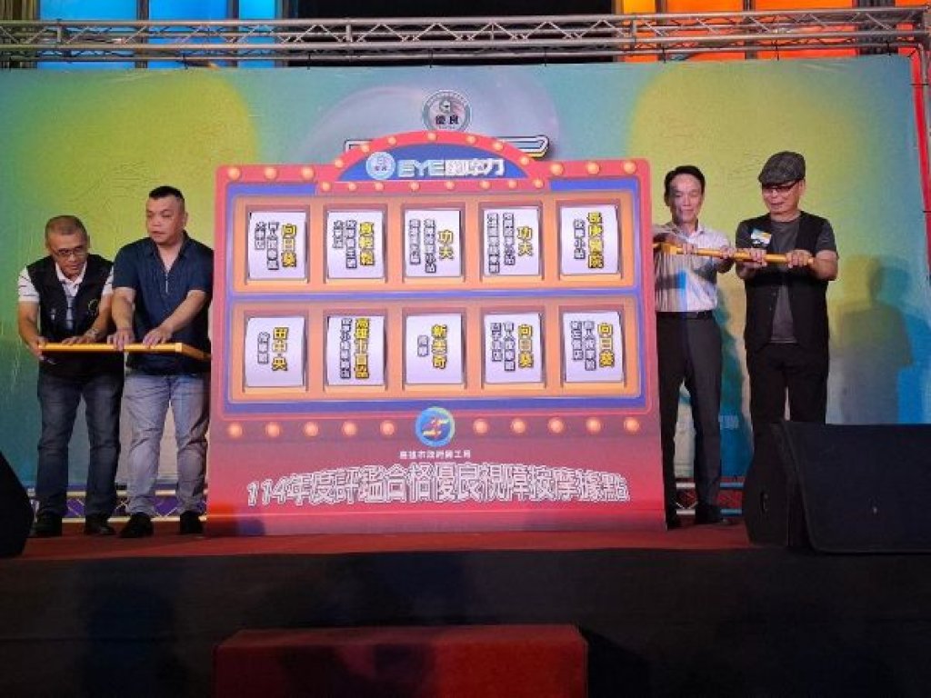 表揚優良視障按摩據點 勞工局邀請體驗星級服務