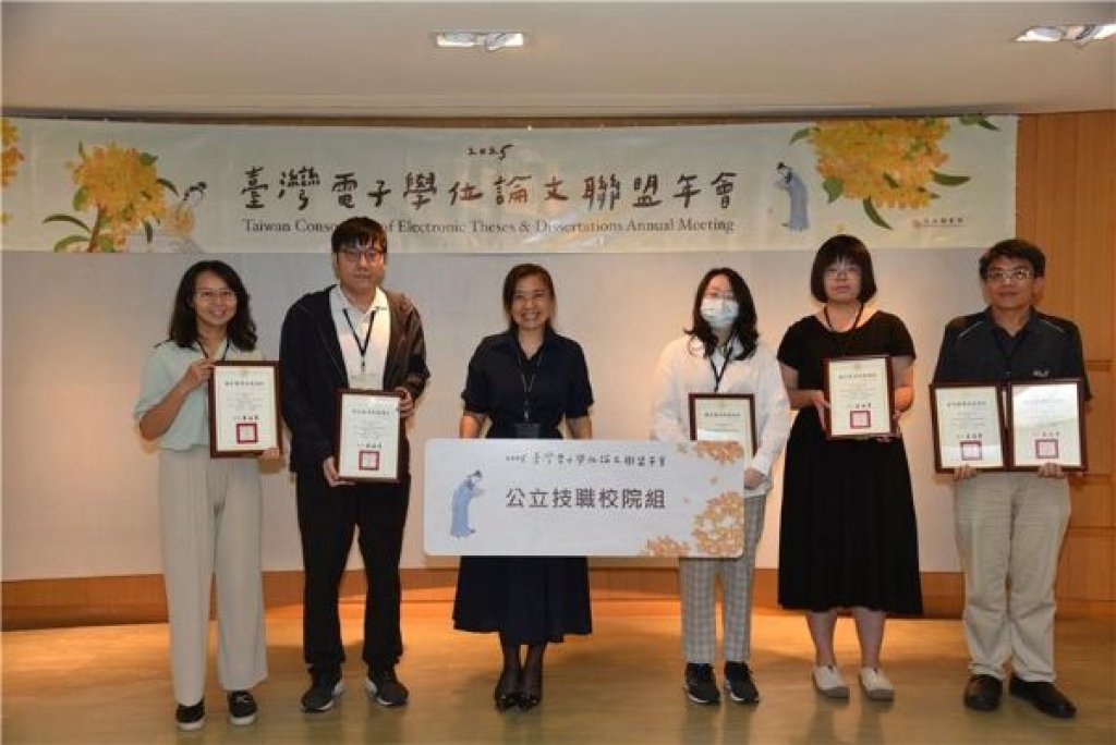 高餐大榮獲「學位論文開放授權率」獎 授權率達100%全國僅兩校