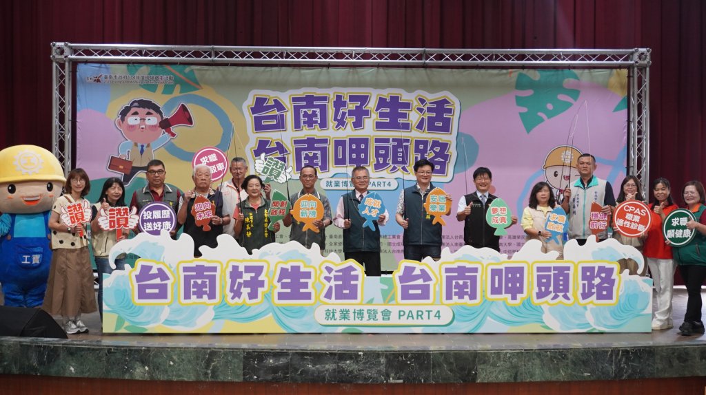 南市府第4場大型就博會於新營糖廠中山堂登場 初媒率5成2