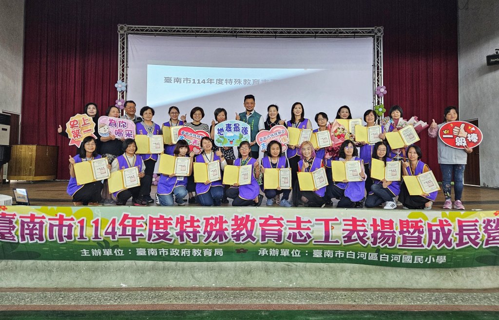 引領特教生面對學習困境 南市教育局表揚20名績優特教志工