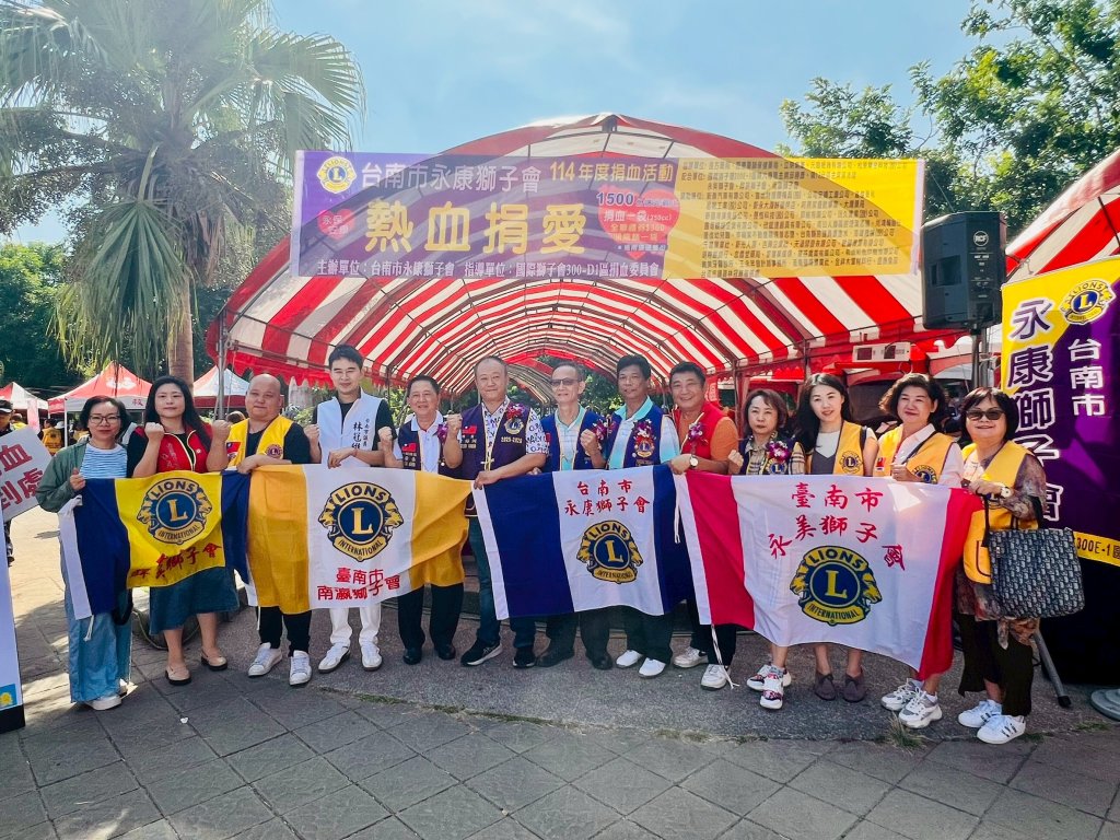 臺南市永康獅子會愛心捐血活動熱血登場 五台捐血車湧現滿滿愛心
