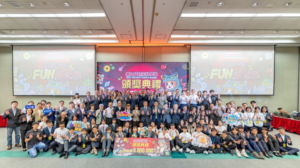 旺宏科學獎首件地球科學類別金牌獎作品　金門高中探索M39疏散星團的奧秘奪第24屆旺宏科學獎金牌