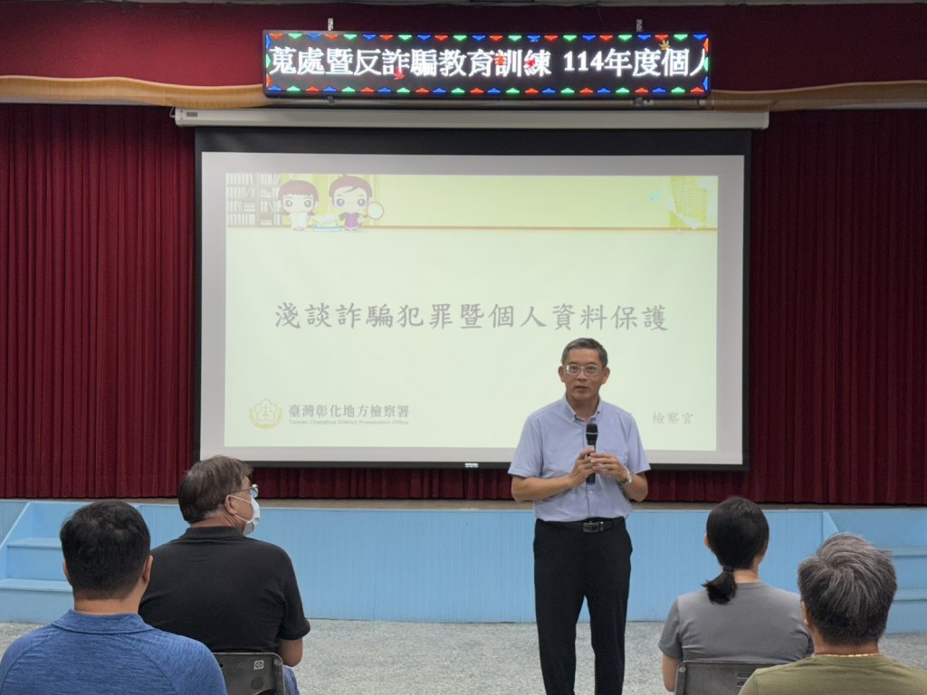 台水六區舉辦個資保護及反詐講習 強化人員法治意識
