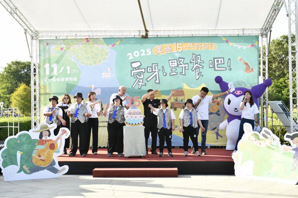 美善15周年公益野餐 千人齊聚奇美共度溫暖午後