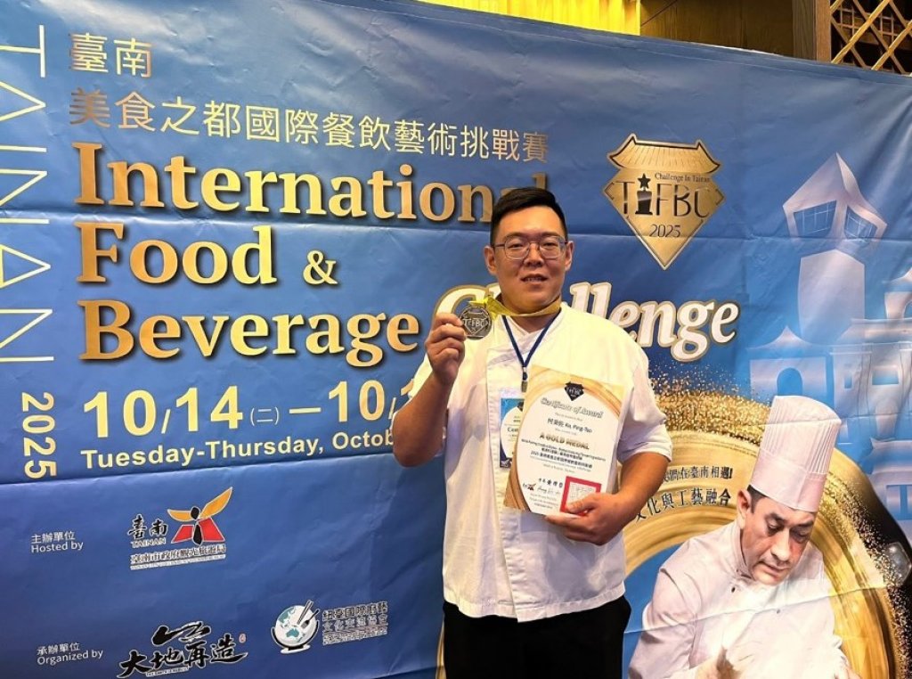 「2025 TIFBC臺南美食之都國際餐飲藝術挑戰賽」完美落幕 台南味勇奪國際美食首獎
