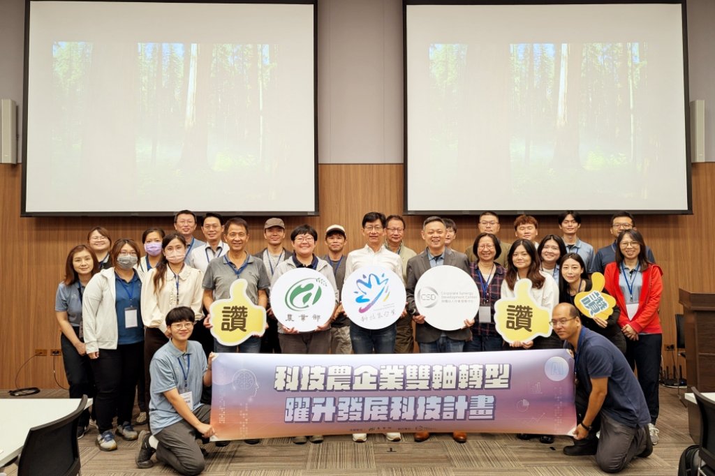 農業部科技司x中衛發展中心　科技農企業營運輔導工作坊協助農企業迎向AI驅動的智慧農業新時代