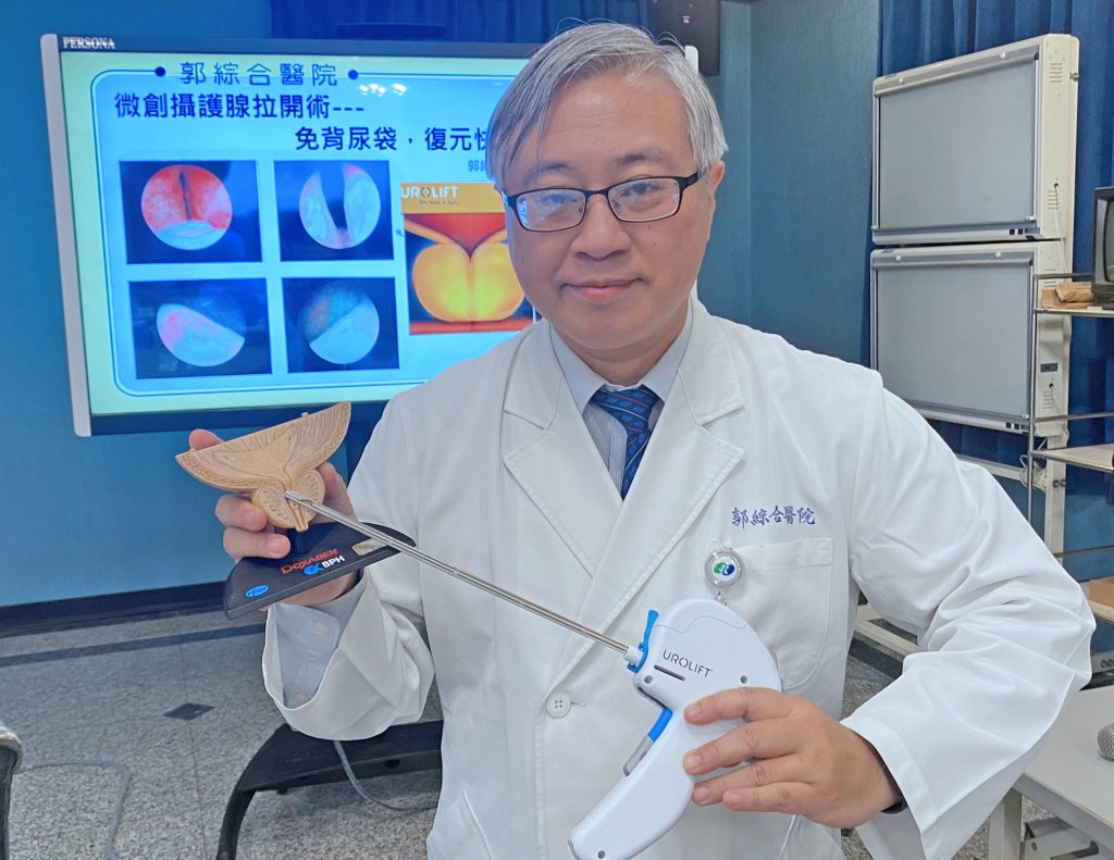郭醫UroLift攝護腺拉開術　重獲男性暢通與性福人生