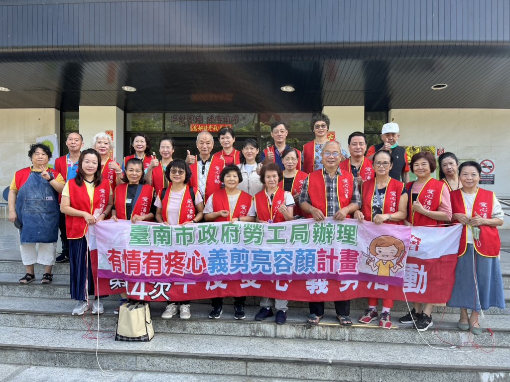 愛心剪出幸福感！南市勞工局攜手工會為長者與啟聰學童送暖