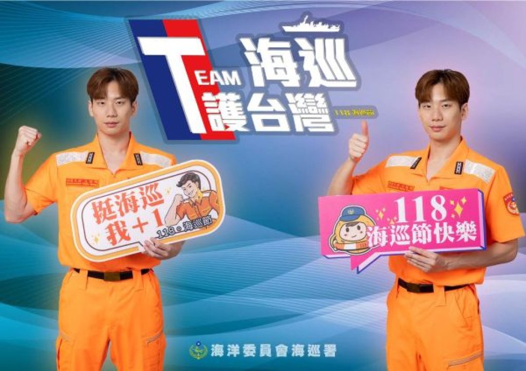  海巡節形象大使王冠閎　致敬守護海疆的海巡人員