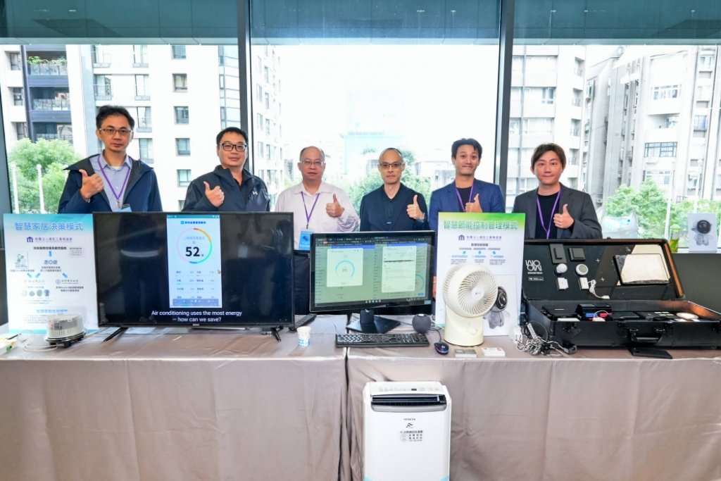 推動住宅能源效率與智慧轉型　資策會發表產學合作成果「住宅智慧效率示範系統」共創節能新里程