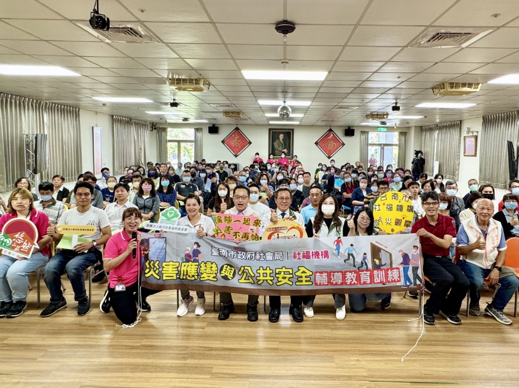 南市社會局辦理防救災聯合演練 強化社福機構災害應變量能