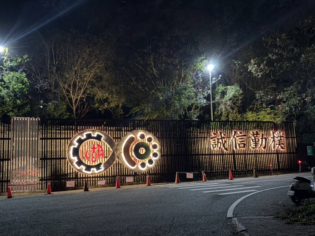 偏鄉老校百年榮耀　大湖農工歡慶創校100週年