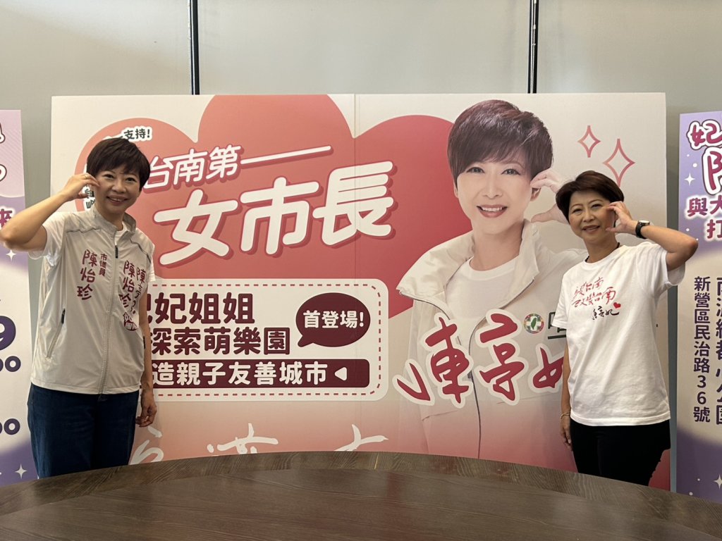 妃妃姐姐太空探索萌樂園首登場！陳亭妃：將打造親子友善城市