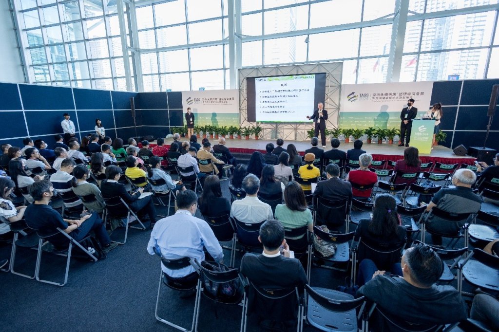 TASS2025亞洲永續供應暨循環經濟會展高雄登場 打造企業邁向淨零轉型的產業交流平台