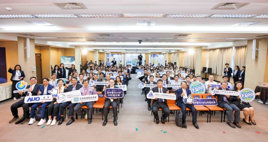 打造智慧財產創新生態　2025年產業專利分析與布局競賽8支優秀團隊脫穎而出共享總獎金30萬元