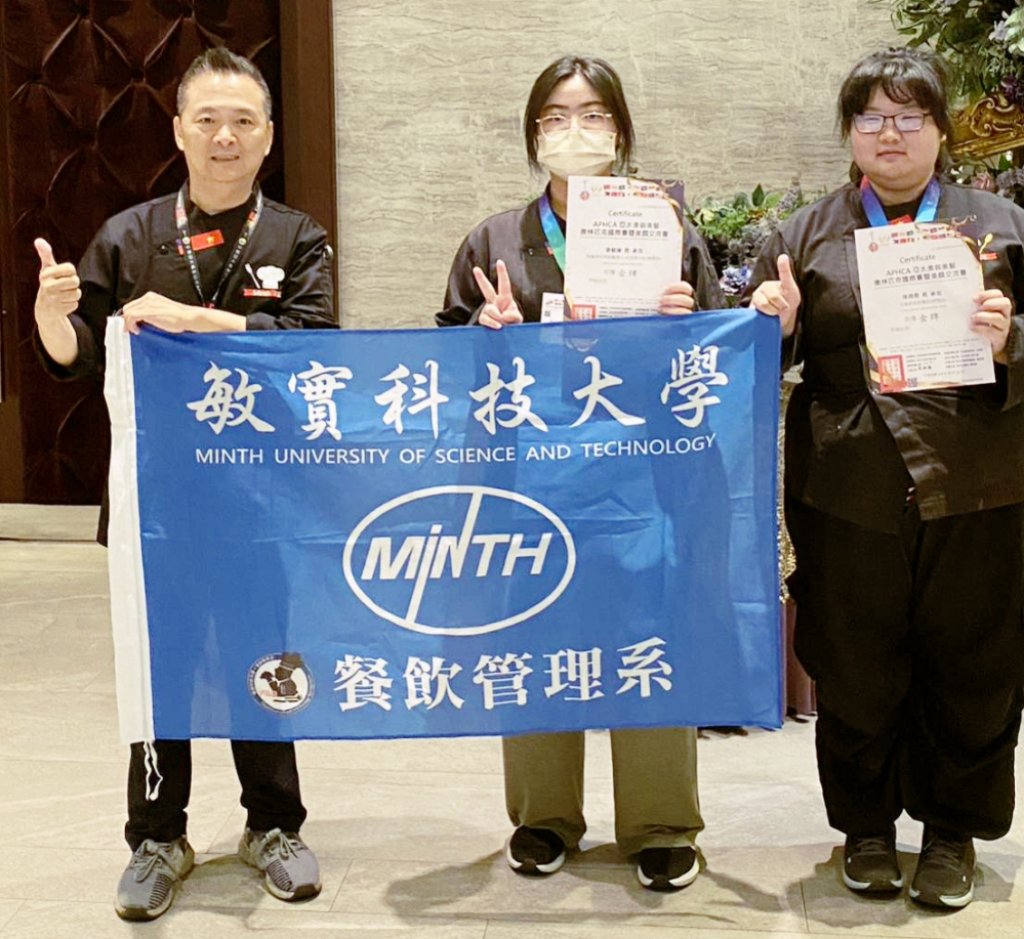 2025中華奧林匹克盃美饌藝術競賽共約2606名選手參與　敏實科大餐飲管理系脫穎而出摘雙金