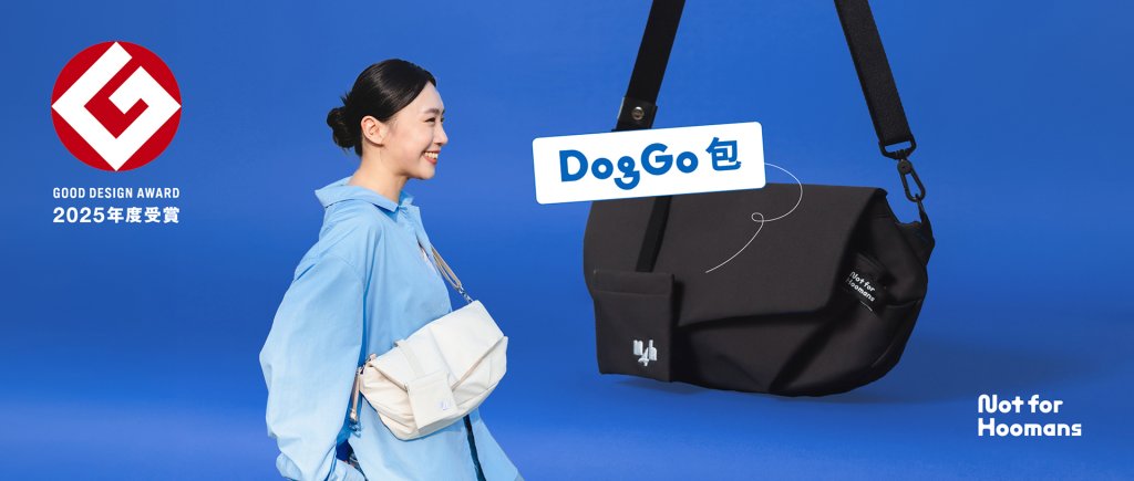台灣 DogGo寵物包紅到日本  兩天募資破300萬日圓