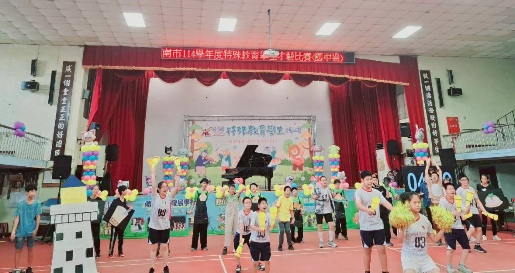 南市114學年度殊教育學生才藝比賽 42校225位特教生用藝術綻放生命光彩
