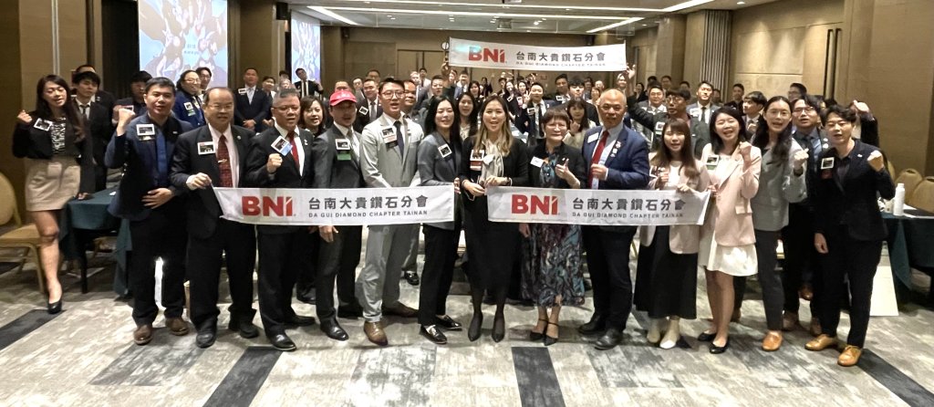 B N i台南大貴分會舉辦「商務論壇」南台灣商務菁英聯袂齊聚一堂