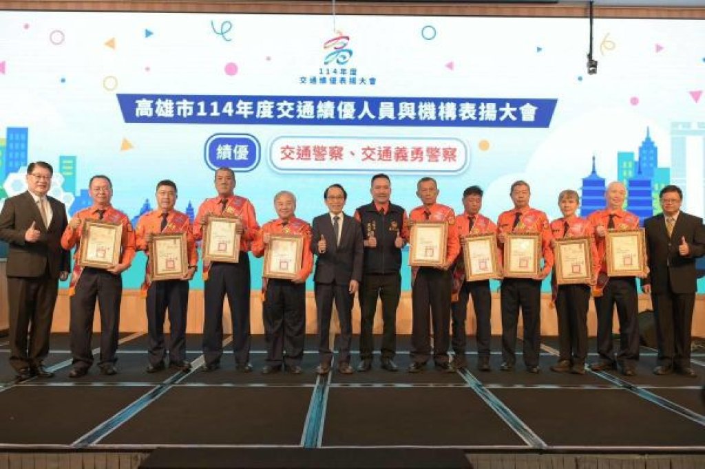  高雄市辦理交通績優表揚大會 交通警察、義交及職業駕駛與高捷公司齊獲肯定