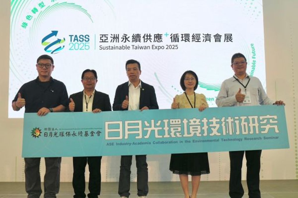 日月光第十一屆環境技術研究成果發表會 產學共創永續新動能　以科技深化低碳轉型