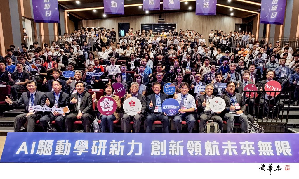 成大產學創新日  啟動校慶週　聚焦 AI 與智慧轉型　百項科研成果領航產業新未來