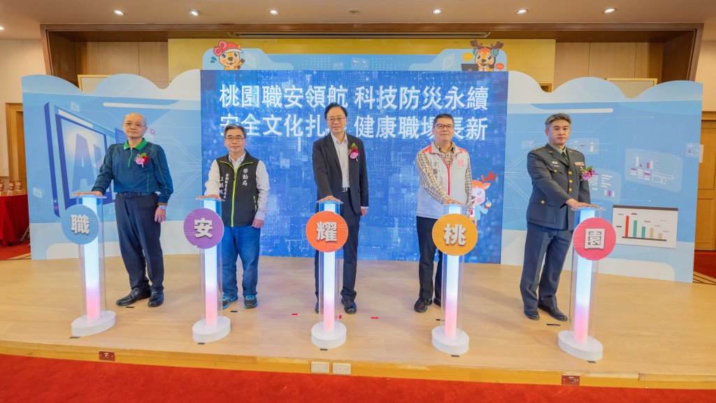 桃市府表揚職安衛與母性健康優良單位　張善政肯定打造安全友善職場典範