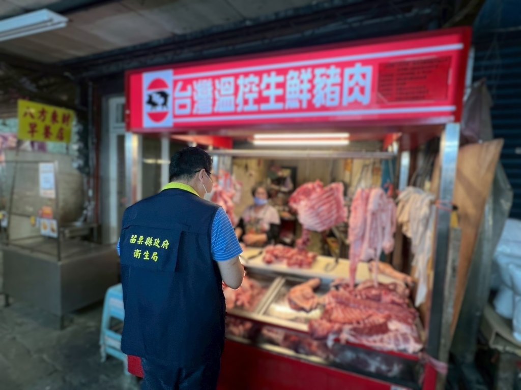 11月7日豬肉復市 苗栗縣啟動防疫應變 強化稽查守護肉品安全