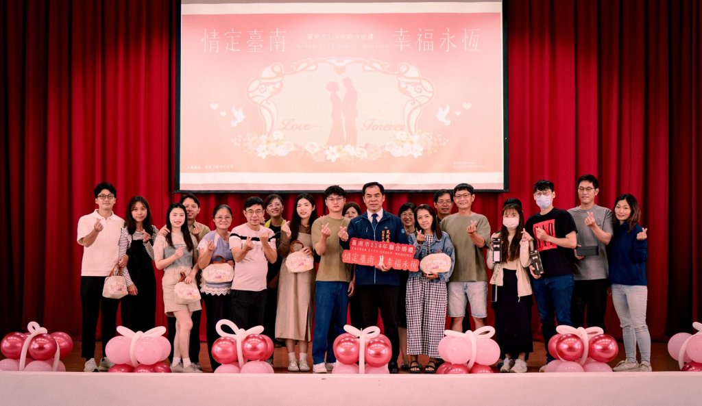 中獎機率百分之百！臺南聯合婚禮新人進行說明會 提倡婚姻家庭價值   