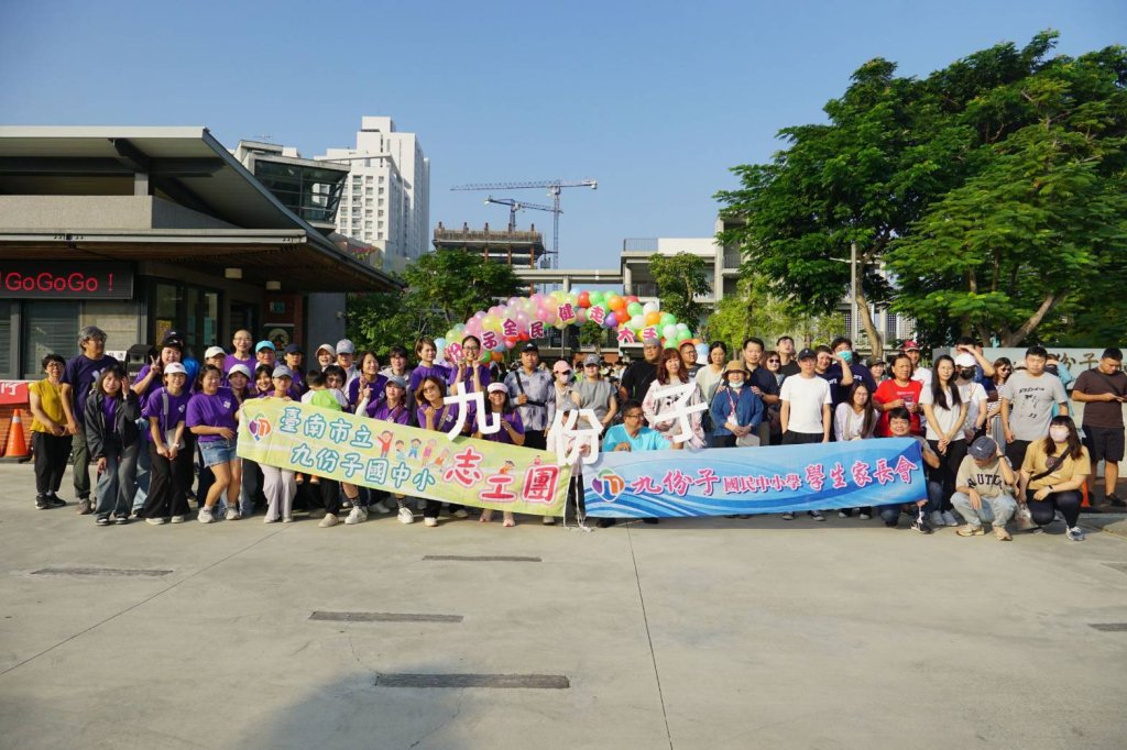 九份子親師生齊健走    打造健康低碳社區典範