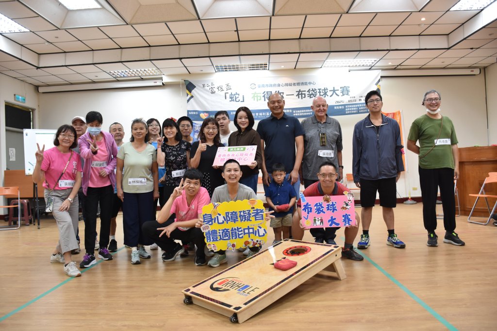 布袋球運動築夢展自信 美善基金會陪伴身障者活出無限可能