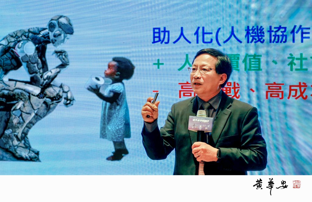 成大產學創新日  聚焦 AI 人機協作　跨域論壇勾勒技術落地新藍圖
