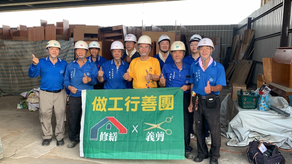 做工行善團接力修繕弱勢家庭 打造「希望家園」傳遞臺南的人情味