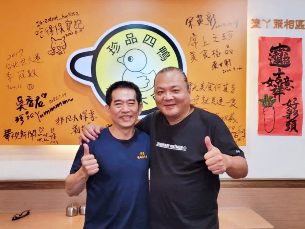 生炒鴨肉羹寫下在地美味傳奇　珍品餐飲坊榮登2025米其林必比登且招牌珍品四鴨擄獲饕客們味蕾