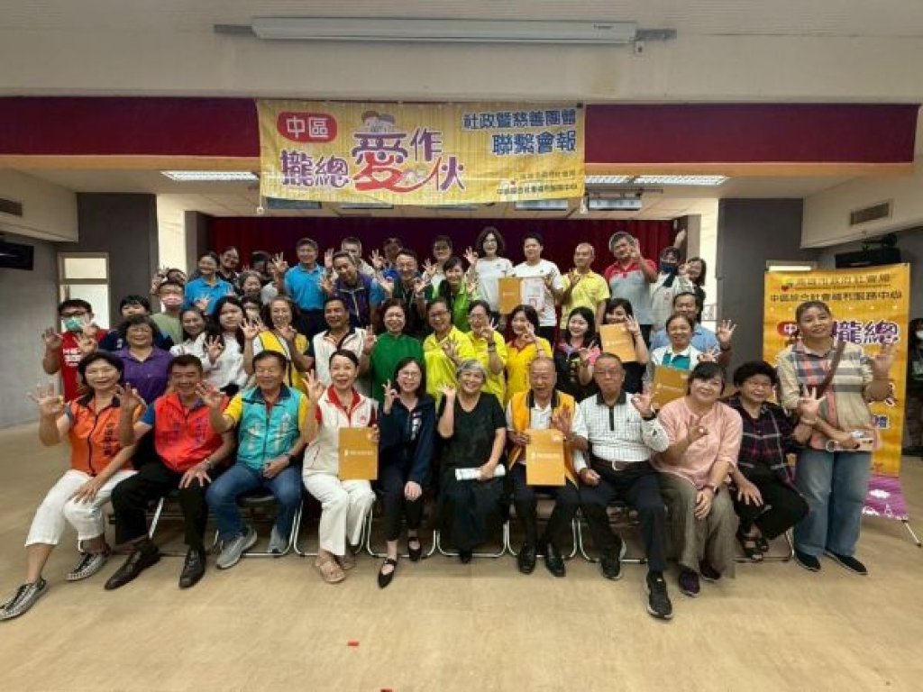  5個社會福利服務中心連結51個團體 中區攏總愛作伙、公私協力守護社會安全網