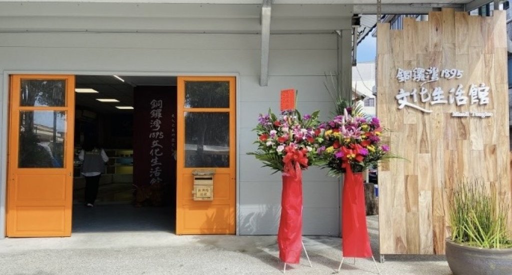 乙未戰役130週年 × 銅鑼灣1895文化生活館三週年館慶 