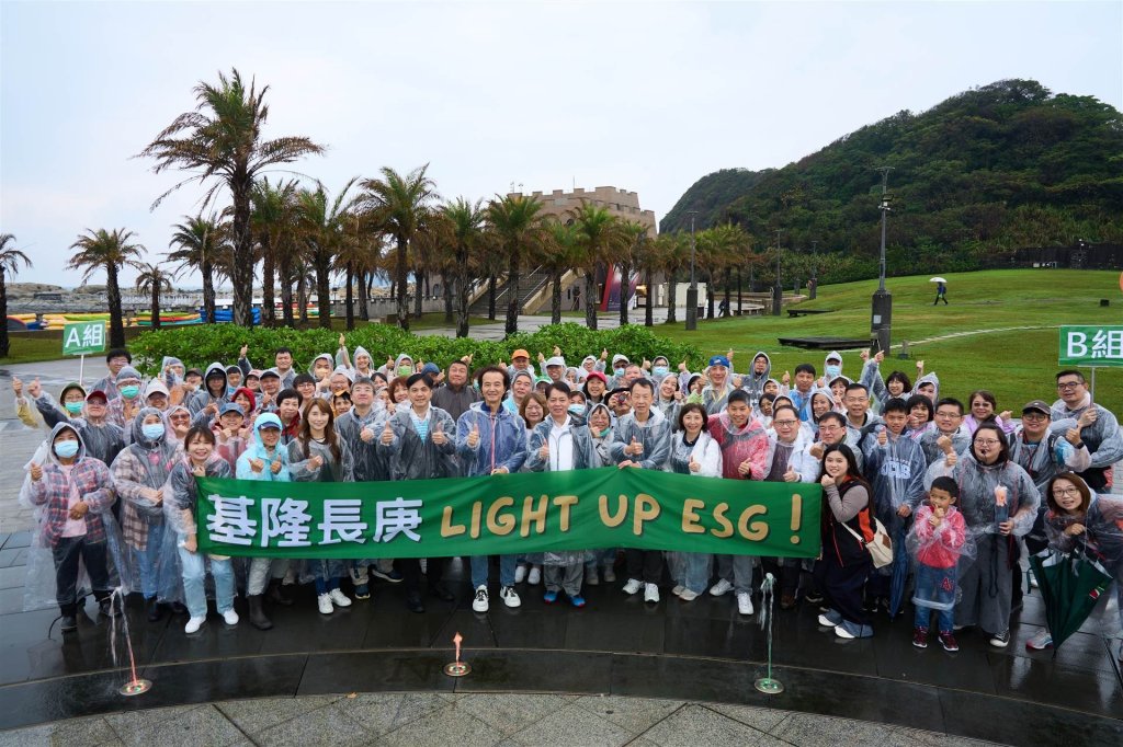 基隆長庚於和平島百人響應「點亮ESG永續之光」  溫暖平寮社區