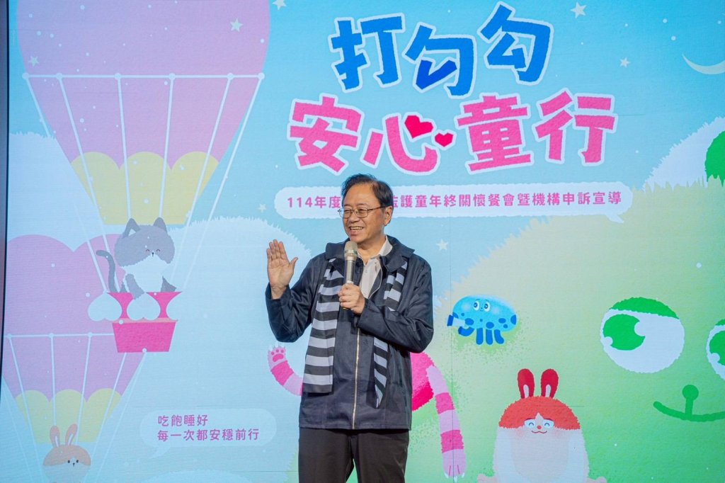 「打勾勾 安心童行」監護兒共享歲末溫暖時光 114年度桃園市監護童年終關懷餐會