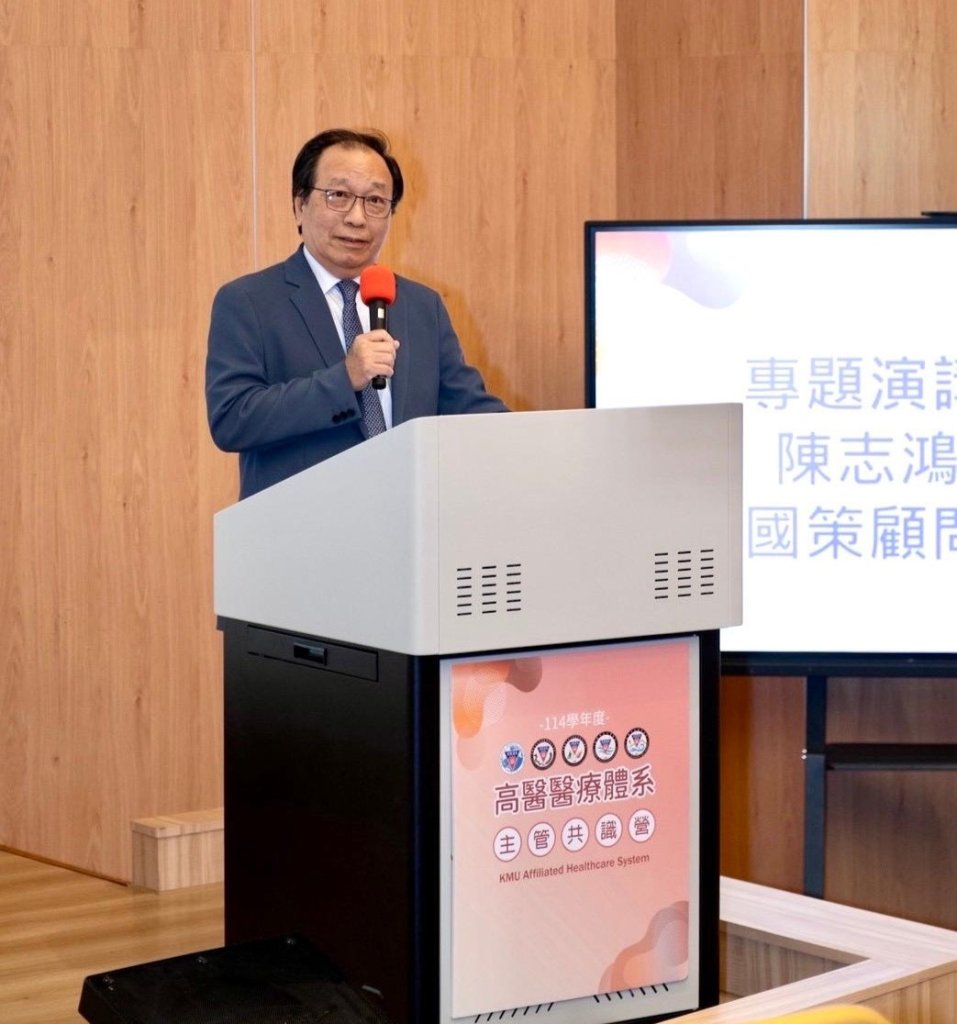 高醫體系共識營盛大登場 陳志鴻國策顧問蒞臨開講「健康台灣 × 韌性台灣」