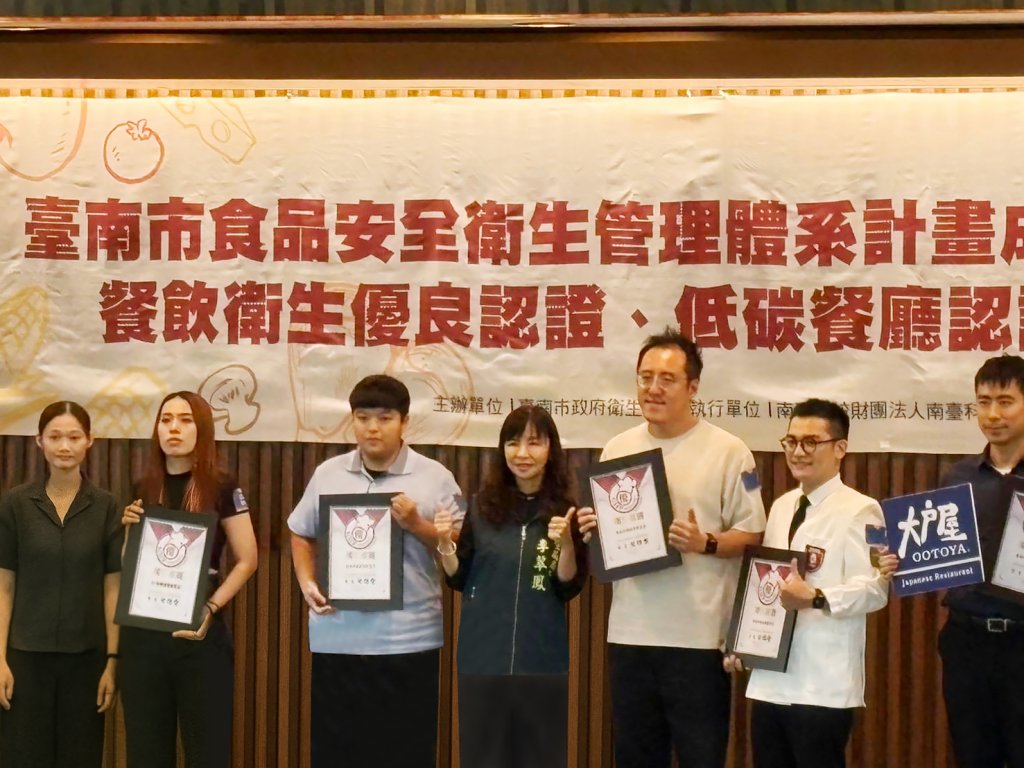 臺南市東園老人長期照顧中心(養護型)榮獲114年度臺南市餐飲衛生分級評核優等肯定