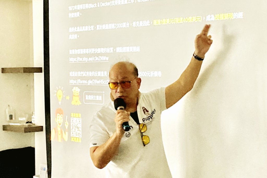 點子成金秒變現、不住套房上天堂　清大「專利變現」知識產品讓你華麗躋身科技新寵