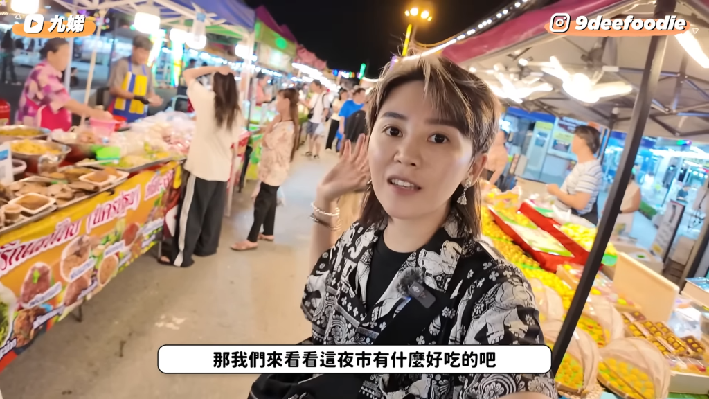 泰萬通攜手泰系Youtuber九娣　以生活視角分享曼谷台灣村