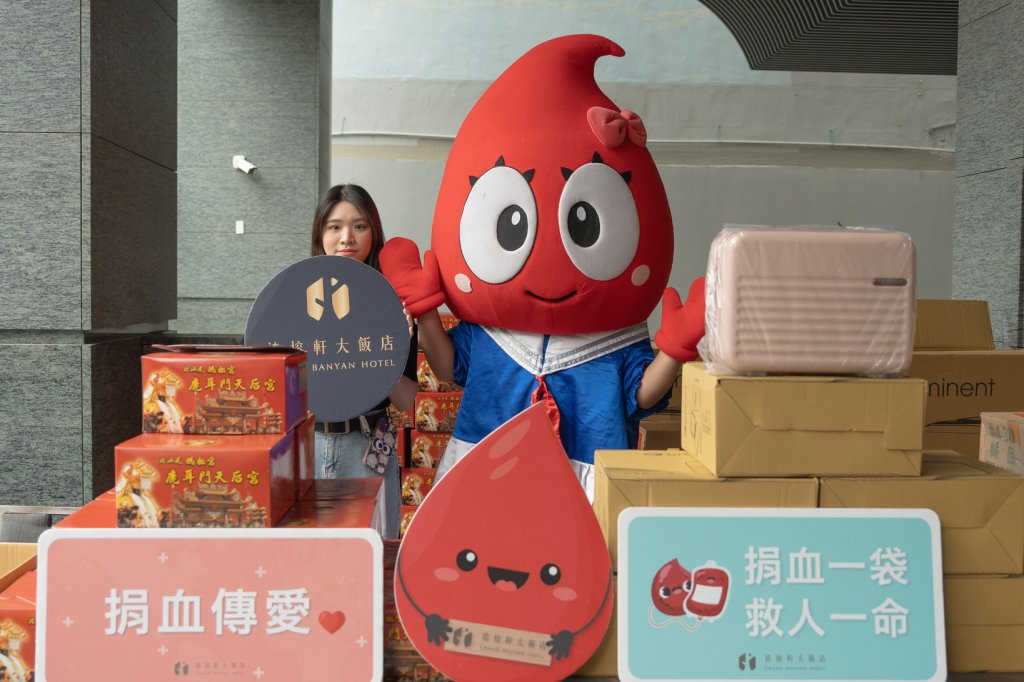 禧榕軒大飯店週年慶 11/18第三屆捐血公益活動 號召市民共同挽袖做公益
