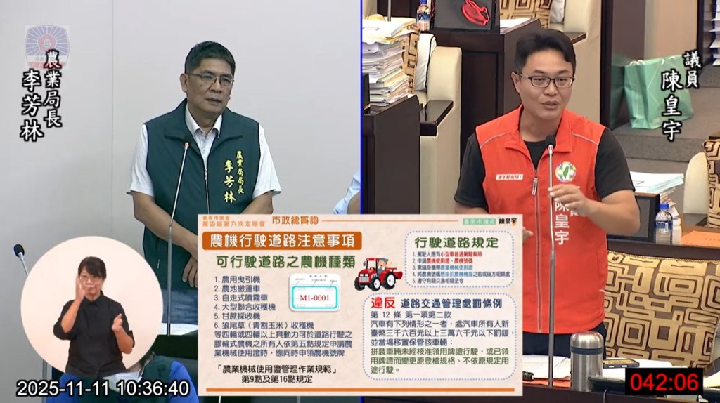 農耕機步難行！？推廣掛牌上路 避免「沒入」傷農民荷包！