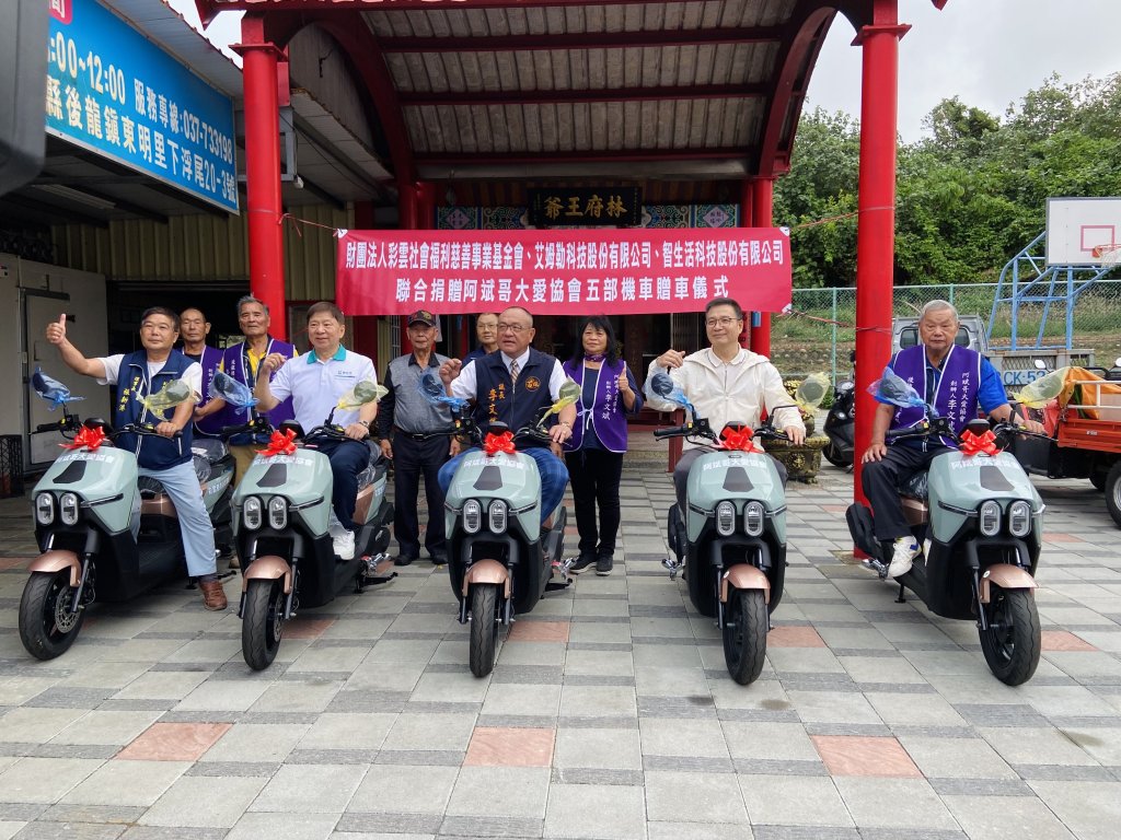 攜手送暖　企業捐贈五部機車助阿斌哥大愛協會提升送餐效率