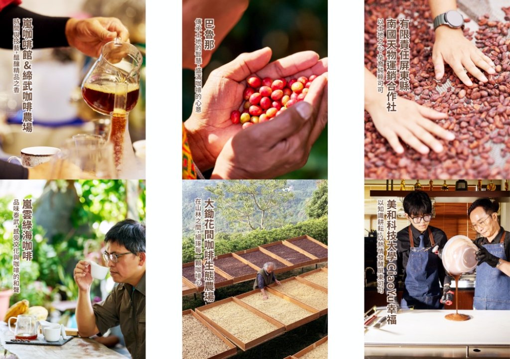 結合黑金主色調與英倫質感營造精品氛圍　2025國際咖啡展南部雙黑金選集館展現南方風土與職人精神