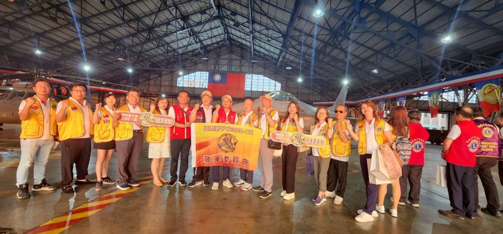 國際獅子會300E-1區敬軍委員會慰勞嘉義國軍部隊辛勞