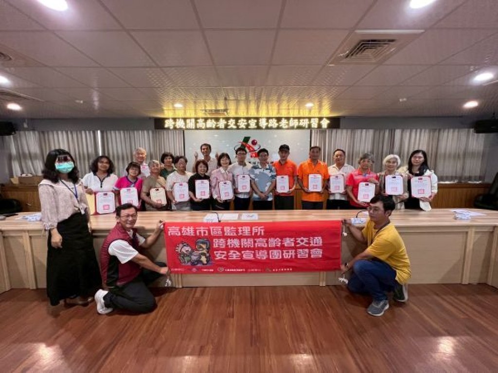 跨機關攜手守護高齡者用路安全－高雄市區監理所辦理「路老師研習會」
