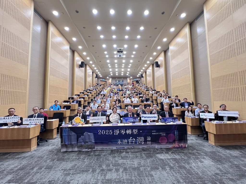 台灣中油、台灣Panasonic舉辦永續論壇 聚焦氫能、AI與綠色創新
